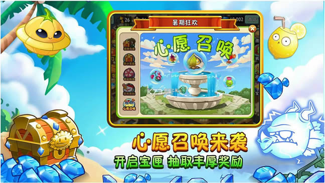 植物大战僵尸2 v2.8.0 破解版全植物满级无限钻石 截图
