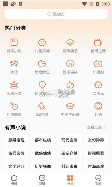 酷狗听书 v1.2.2 免费?截图