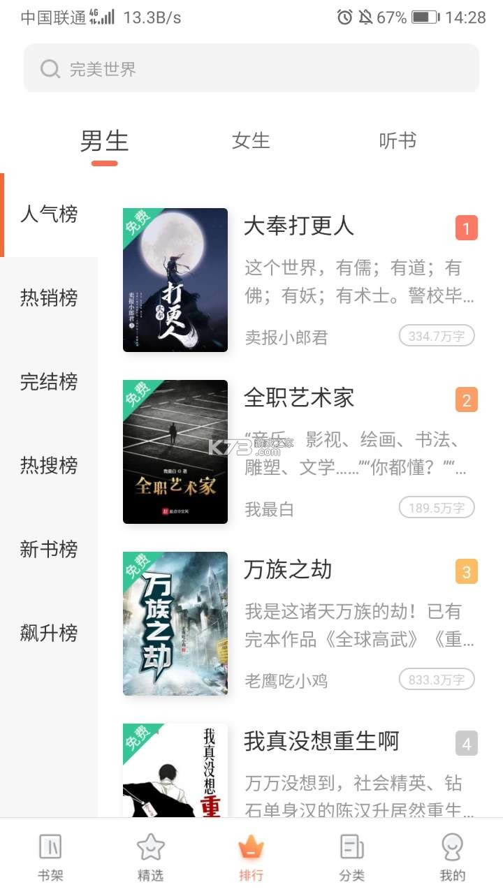 ࿴Ķ v6.5.4.6 °汾2021 ͼ