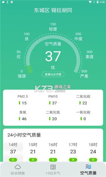  v2.5.4 app׿ ͼ