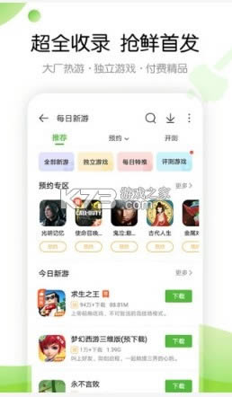 4499Ϸ v6.4.1.33 app° ͼ