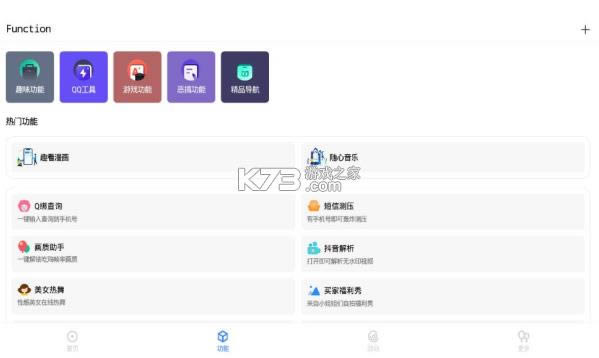 Ȥ v3.0 app° ͼ