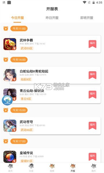׺Α v2.4 appٷ ؈D