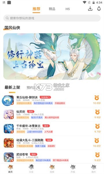 ׺Α v2.4 appٷ ؈D