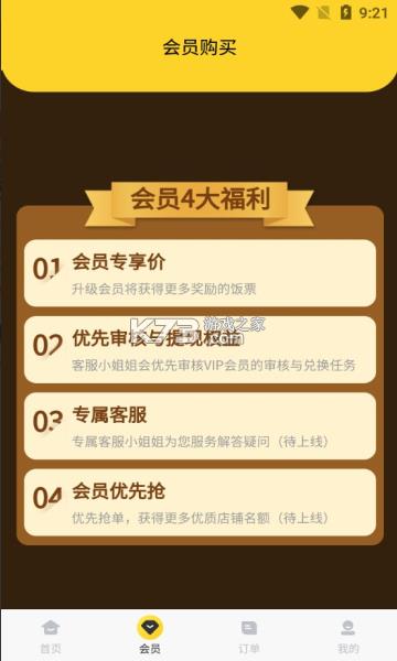 Ʊħ v1.0.20 app׿ ؈D