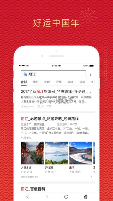 ٶȘOٰ v5.2.0.10 vʷ汾 ؈D