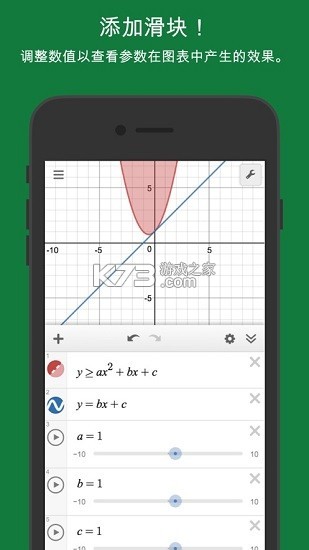 desmosLD v6.7.0.0 app ؈D