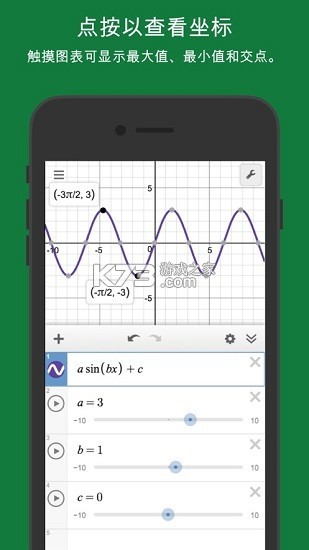 desmos(sh)LDapp-desmosdٷİv6.7.0.0׿İ