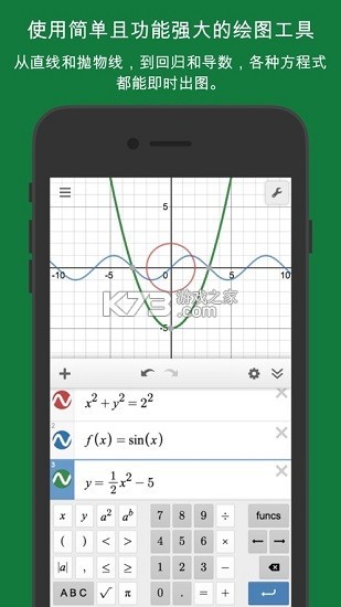 desmosLD v6.7.0.0 app ؈D
