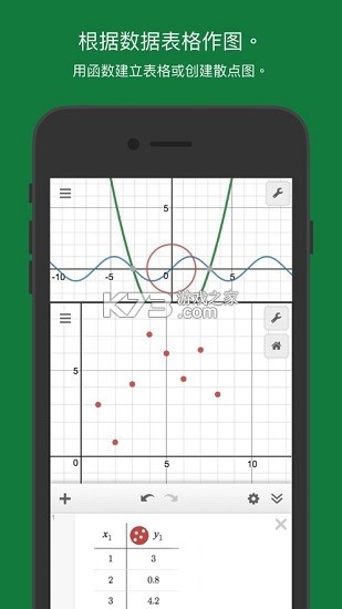 desmosLD v6.7.0.0 app ؈D