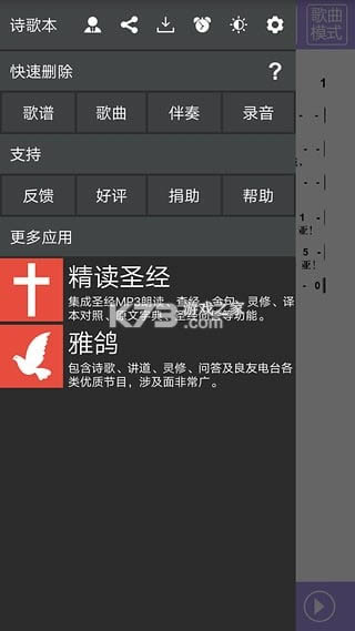 ʫ豾 v5.0.8 ٷ ͼ