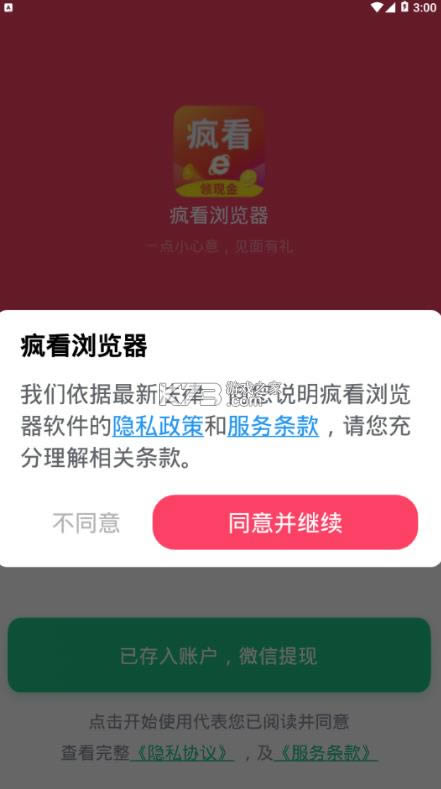 迴 v2.4.36.0  ͼ