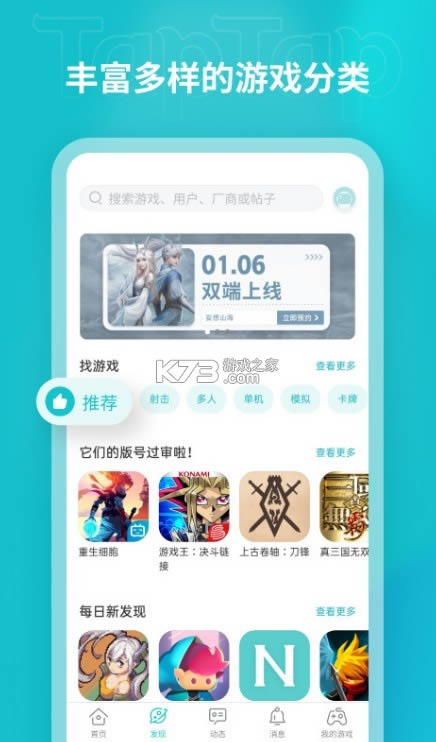 taptap v2.4.8 °2020 ͼ