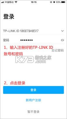 TP-LINK v4.2.8 app