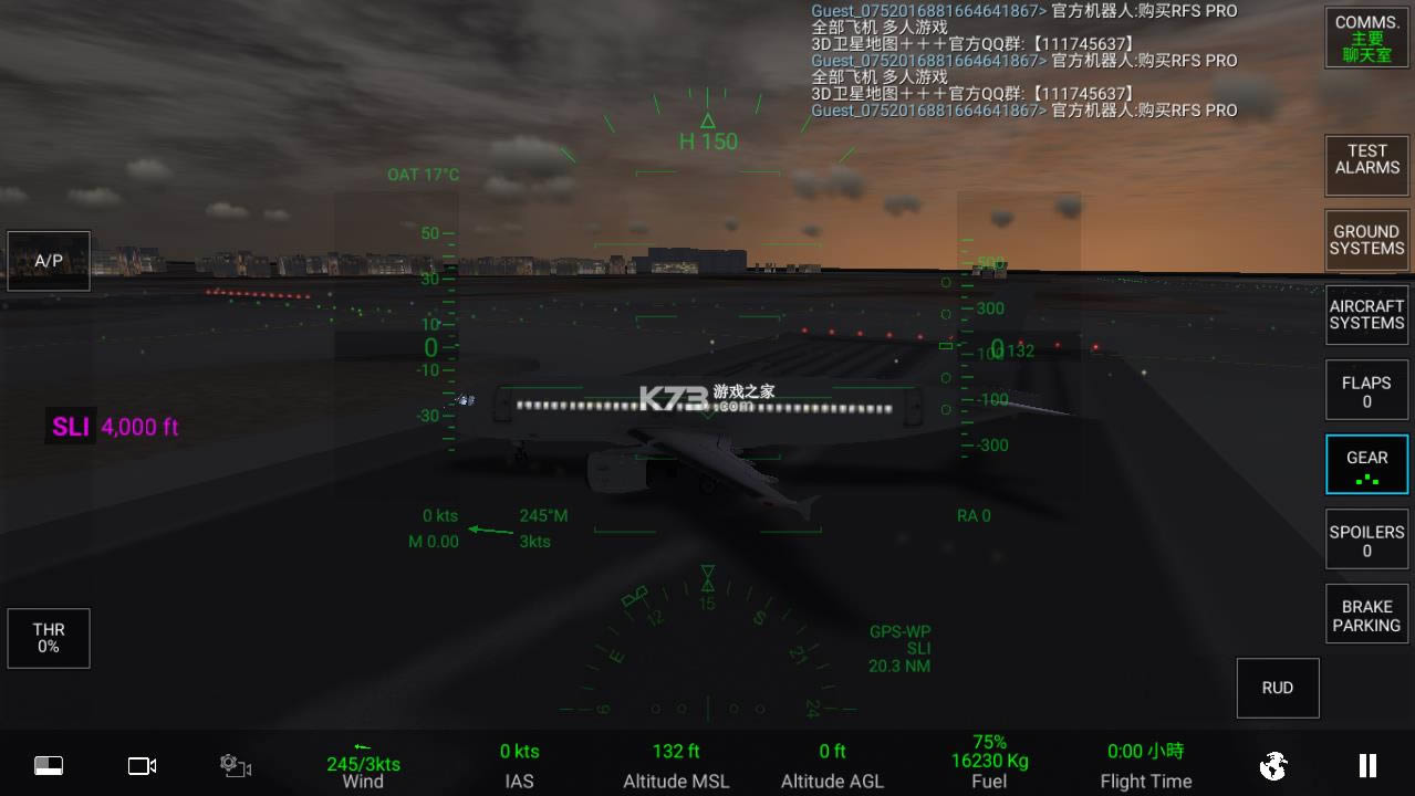 RFSRealFlightSimulator v1.5.0 ޽ƽ ͼ