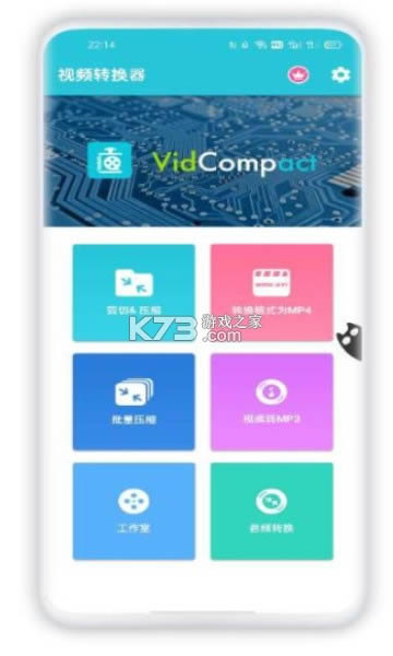 Ƶתvidcompact v3.7.0 ߼ƽ ͼ