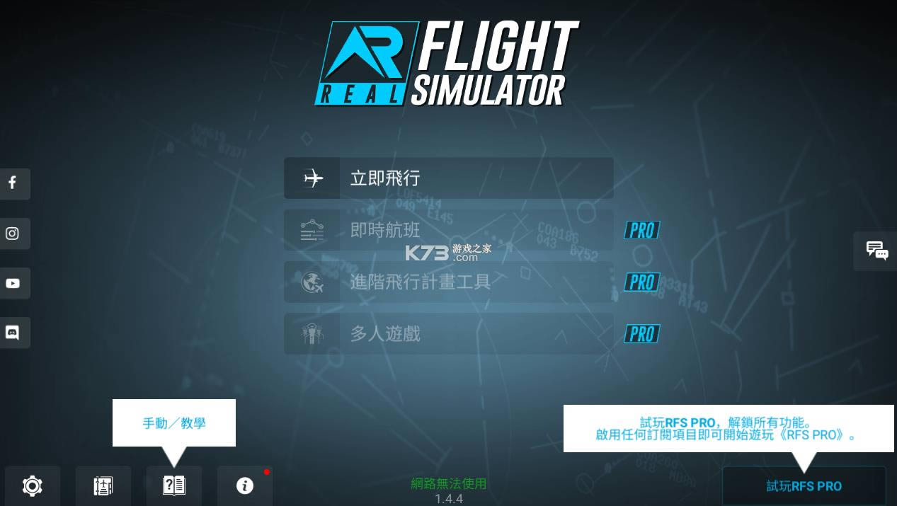 Real Flight Simulator pro v1.5.0 ƽ ͼ