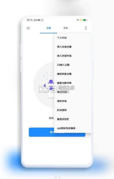 vivo޸ v5.5.2  ͼ