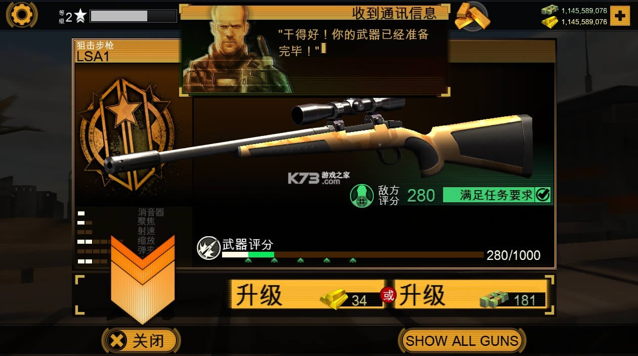 sniper x v1.5.4 ƽ޽ ͼ