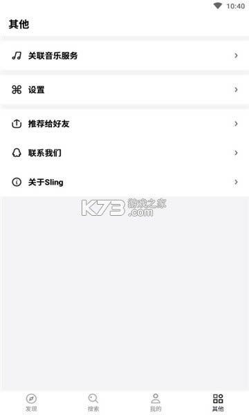 sling v2.3.3224 app׿ ͼ