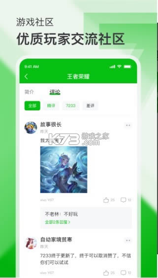 7233Ϸ v4.0.0 app ͼ