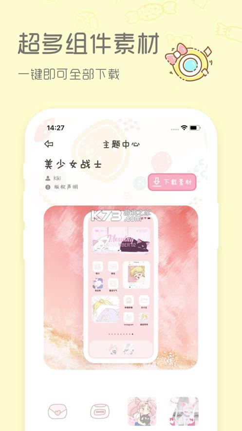 sweetly v2.1.6 ׿ ͼ