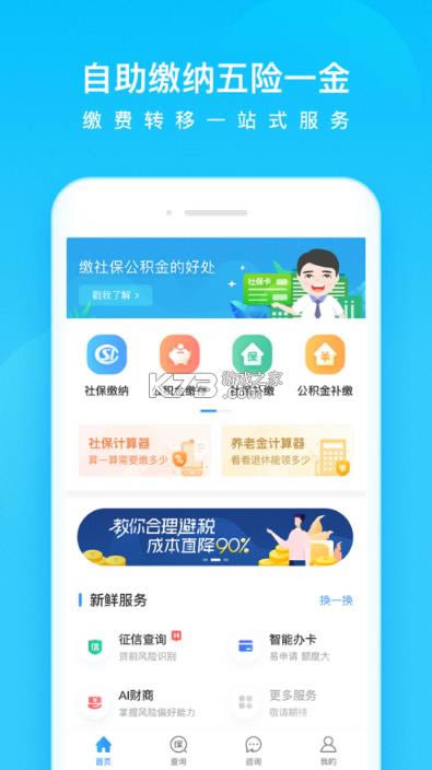 ҵ籣app-ҵ籣v3.6.4ٷ