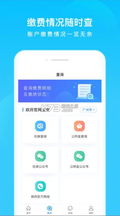 ҵ籣 v3.6.4 app ͼ