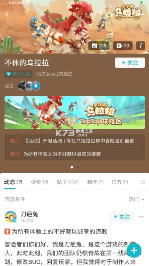 taptap v1.8 ɰ汾װ ͼ