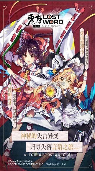 Touhou LostWordİ-Touhou LostWordϷv1.9.2