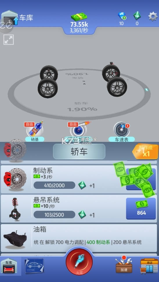 ȫװidle carƽ-idlecar޽v2.1.6