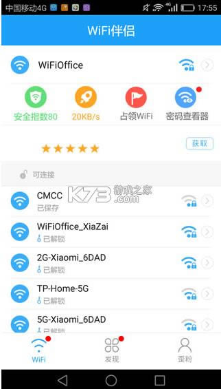 wifi v5.9.3 ʾ ͼ