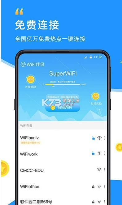 wifi v5.9.3 ʾ ͼ