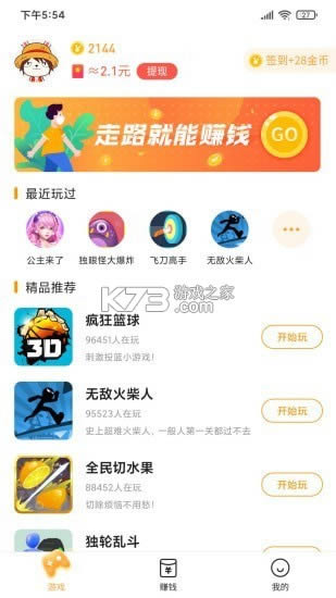 2144СϷ v1.0.7 app° ͼ