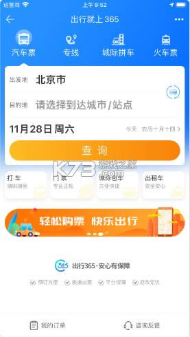 365 v6.2.9.3 ٷapp ͼ