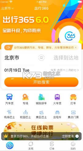 365 v6.2.9.3 ٷapp ͼ
