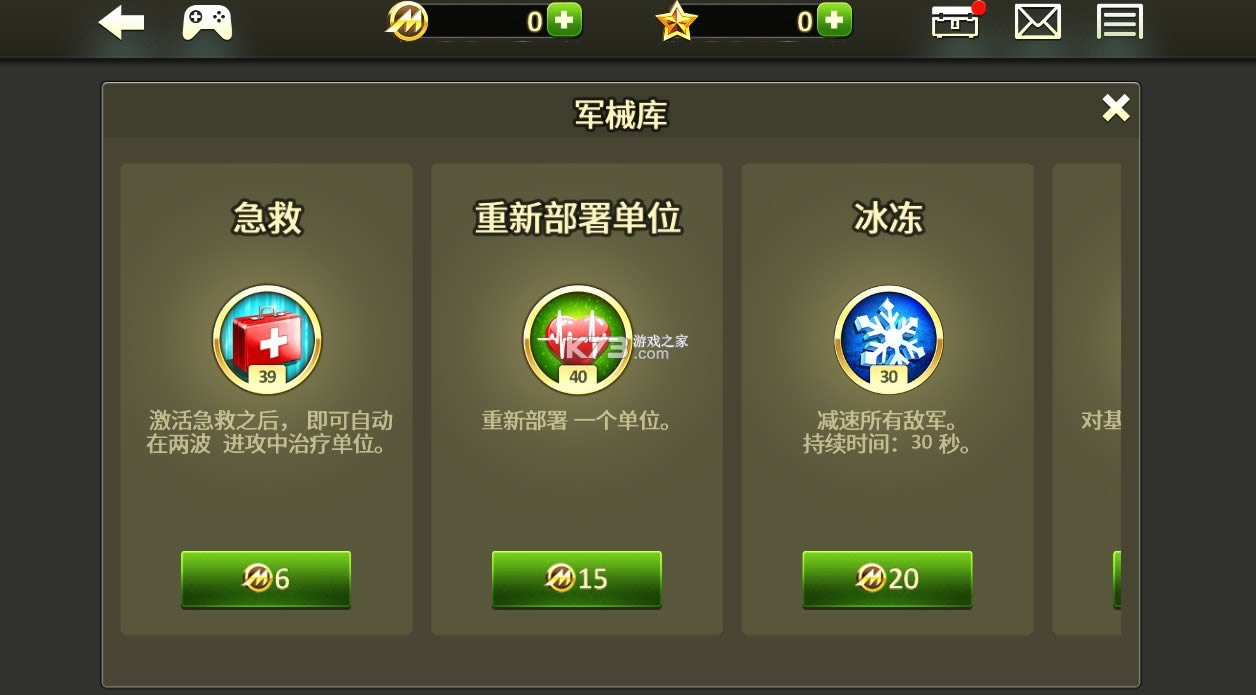 ߷2 v2.23 ƽ ͼ
