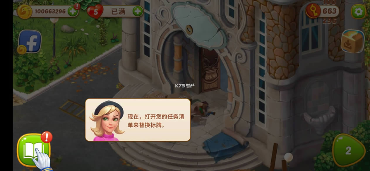 family hotel v2.23 ƽ ͼ