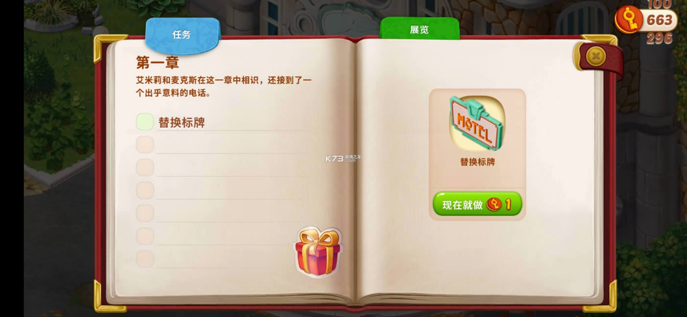 family hotel v2.23 ƽ ͼ