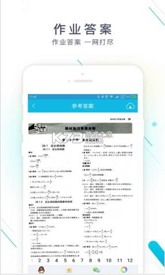 ҵ v3.9.13 app°汾 ͼ