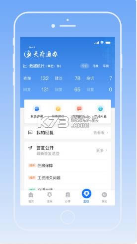 Ĵ츮ͨ v4.1.6 appٷ ͼ