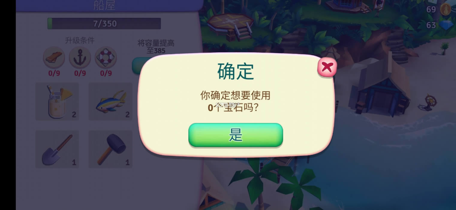 ũȴ֮ v1.119.8546 ޽ʯ ͼ