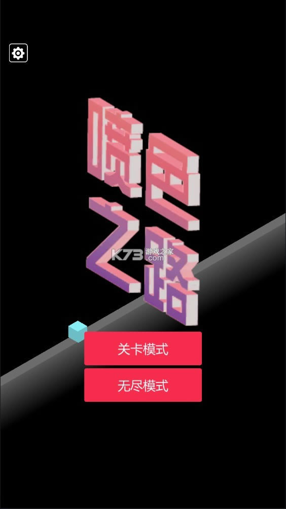 ɫ֮· v1.0.2 ƽ ͼ
