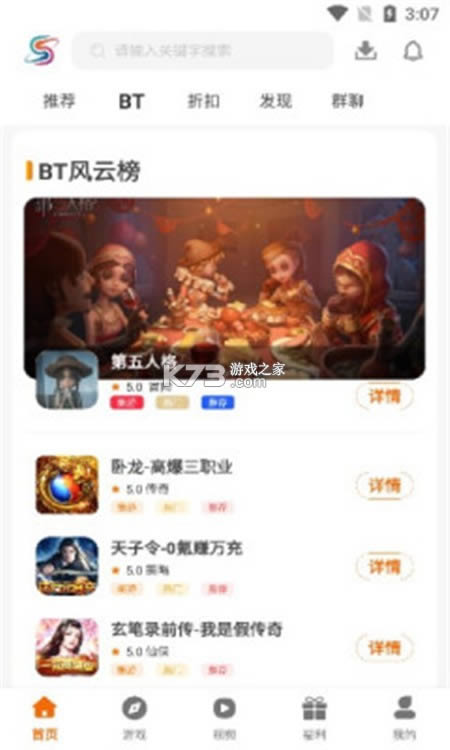 ʢ v3.0 app׿ ͼ