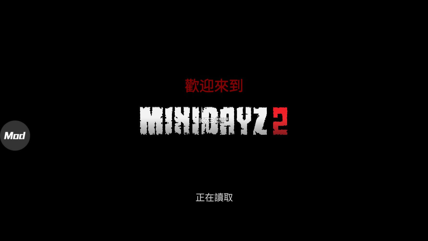 DayZ2 v1.0.5 ƽӵѪ ͼ