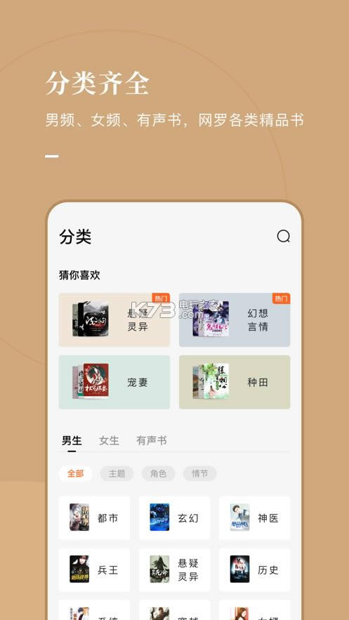 ĶС˵ v5.1.9.32 app ͼ