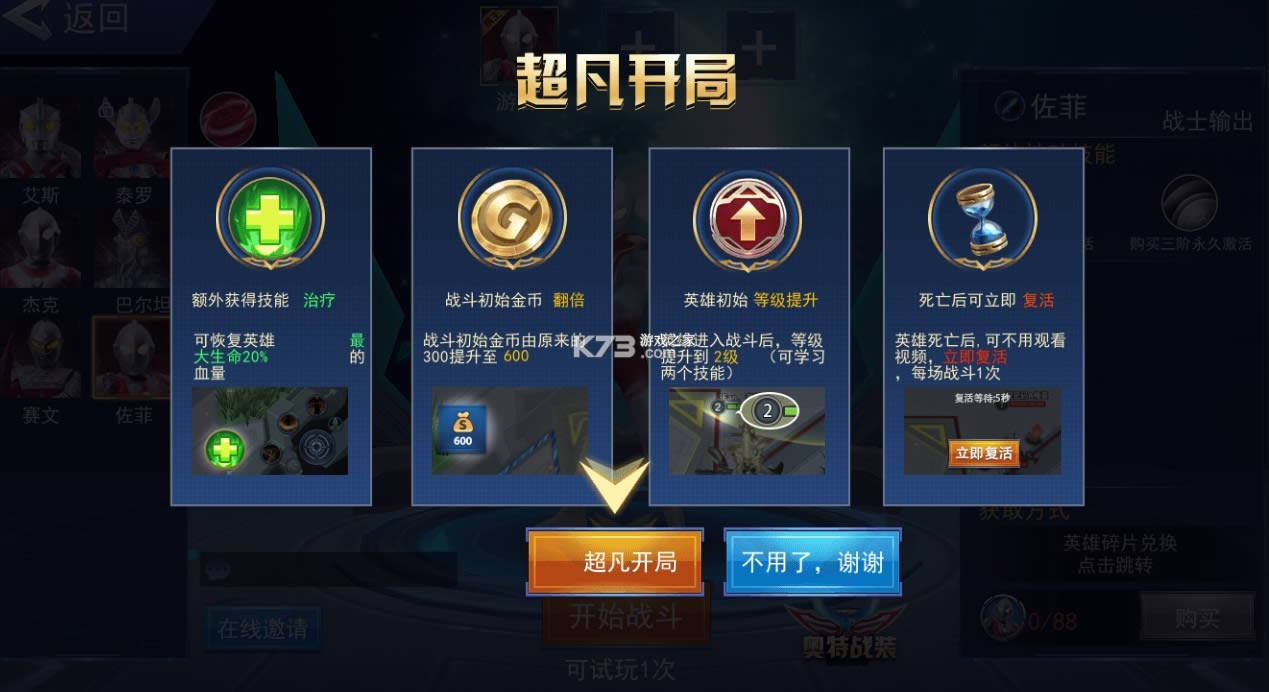 س߶Ծ v1.0 ƽ ͼ