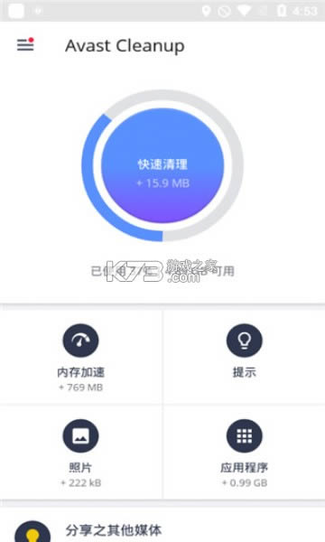 avast v6.42.0 ׿߼ƽ ͼ