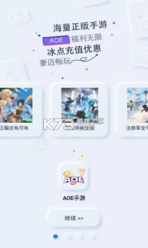 AOE v1.2.6 app ͼ
