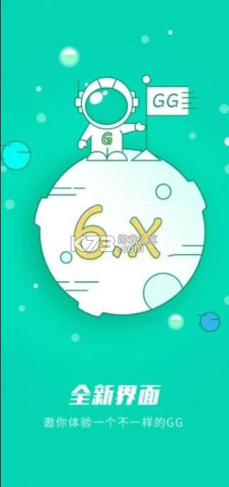 gg v6.2.3388 app ͼ